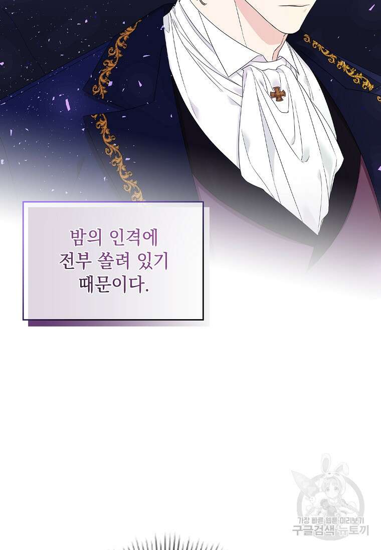 악당만 취급합니다 3화 4