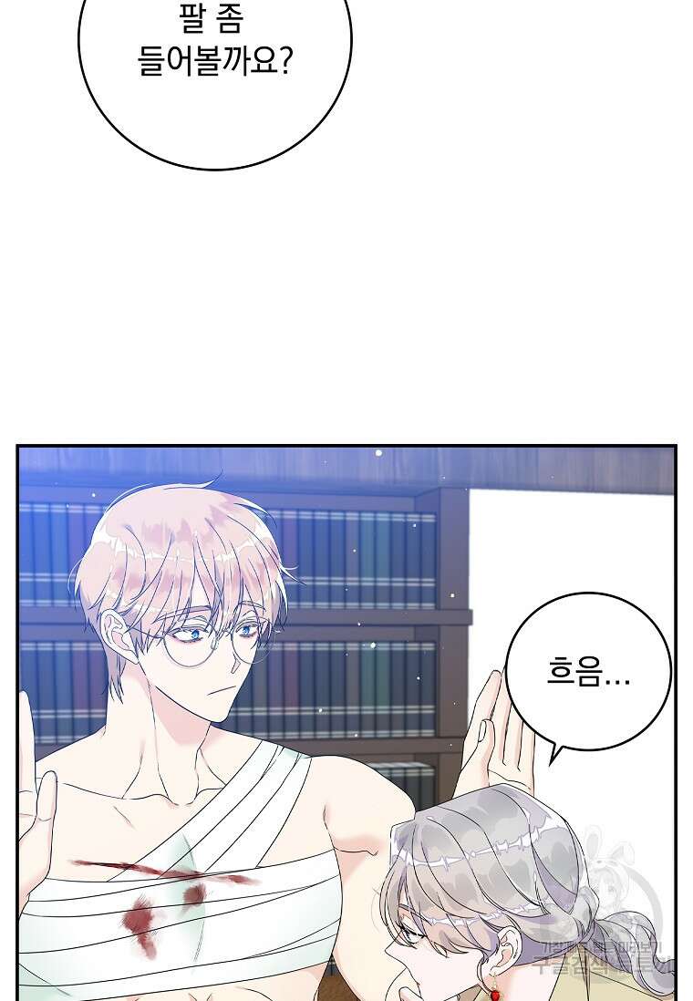 악당만 취급합니다 3화 6