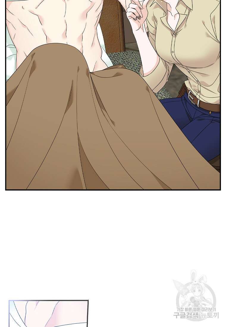 악당만 취급합니다 3화 7