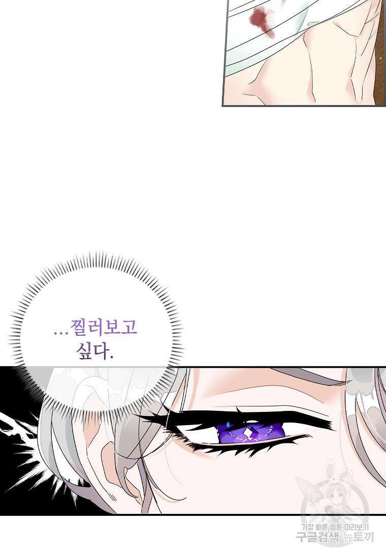악당만 취급합니다 3화 9