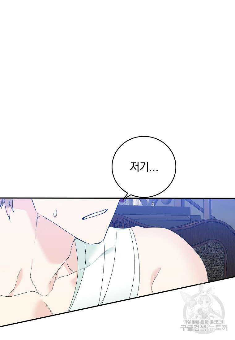 악당만 취급합니다 3화 10