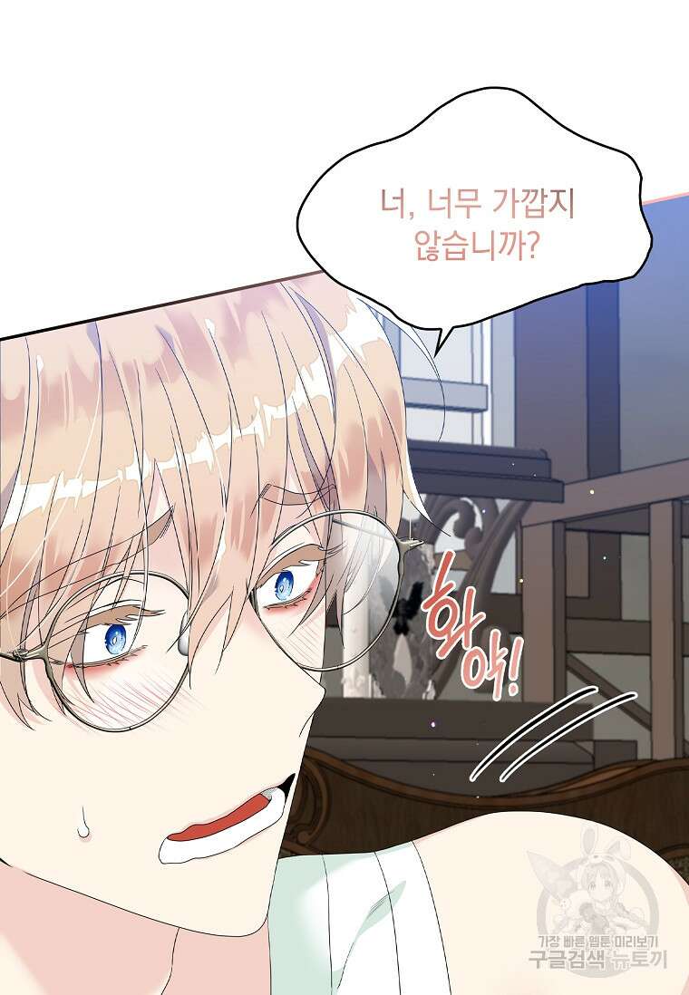 악당만 취급합니다 3화 11
