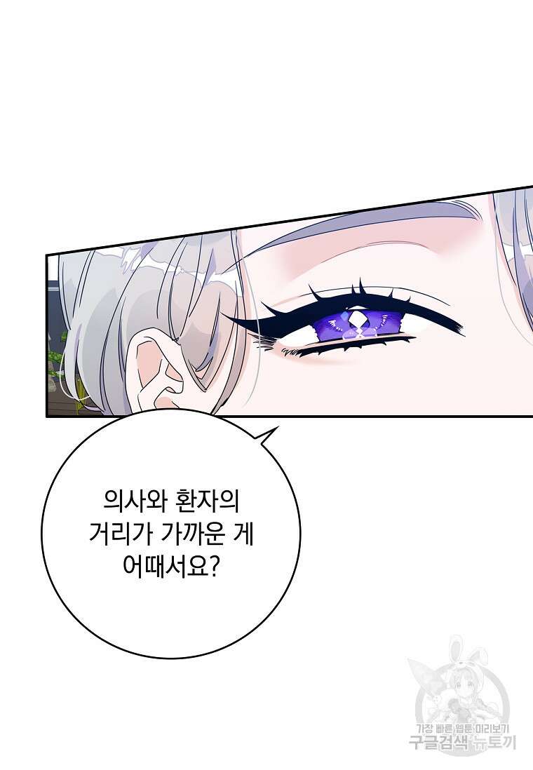 악당만 취급합니다 3화 14