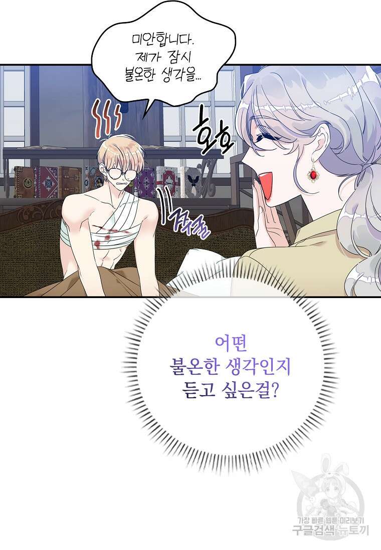 악당만 취급합니다 3화 15
