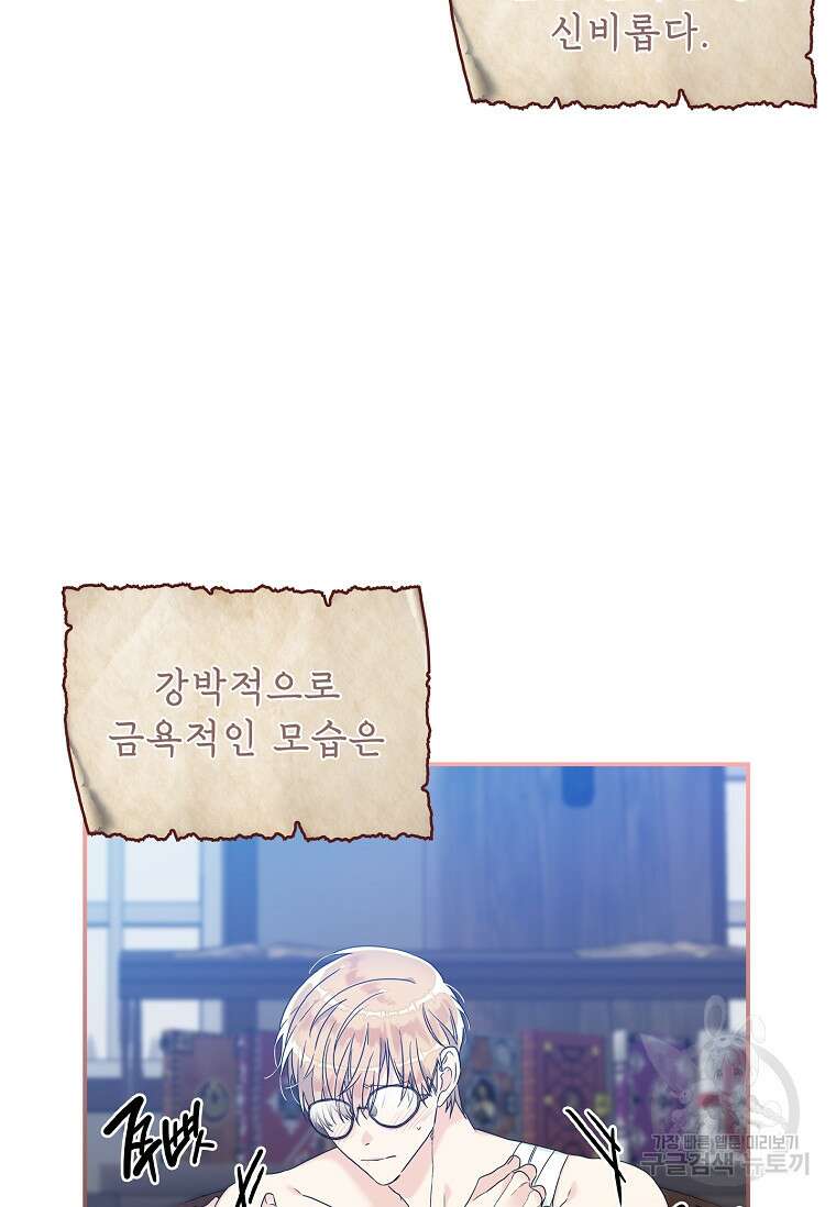 악당만 취급합니다 3화 17