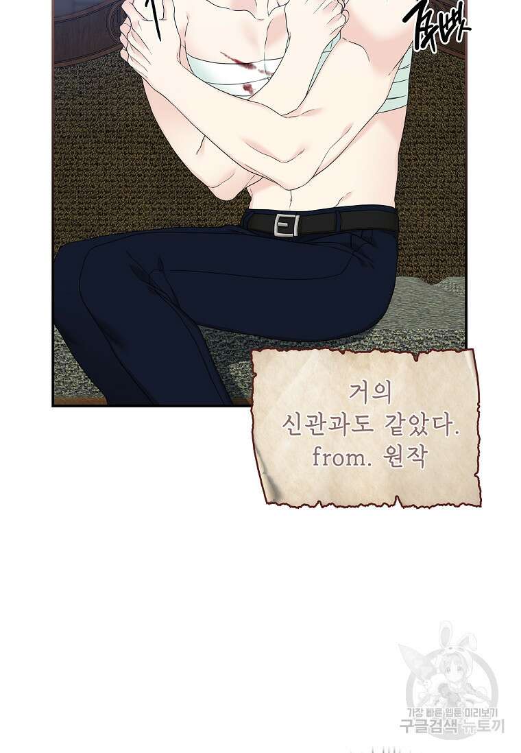 악당만 취급합니다 3화 18