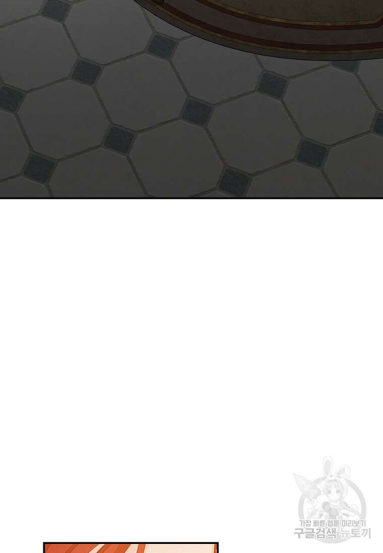 악당만 취급합니다 12화 9