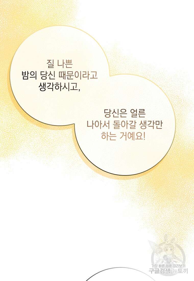 악당만 취급합니다 17화 2