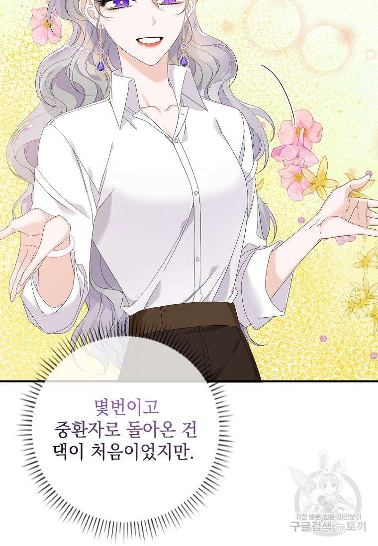 악당만 취급합니다 17화 9