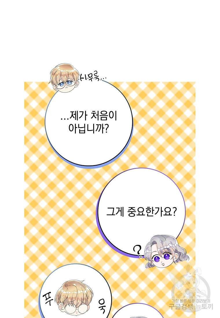 악당만 취급합니다 17화 10