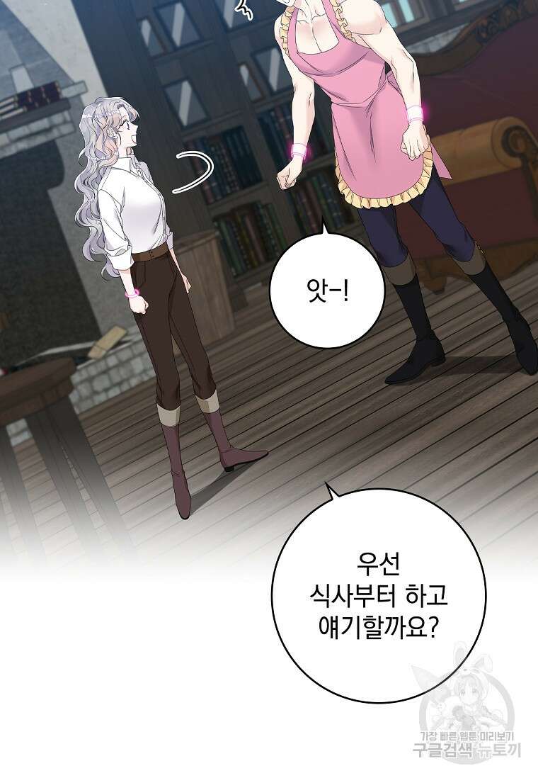 악당만 취급합니다 17화 12