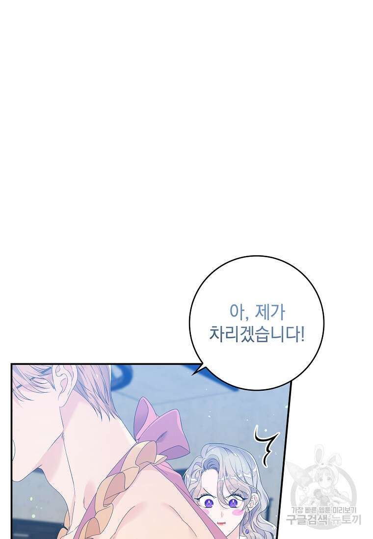 악당만 취급합니다 17화 13