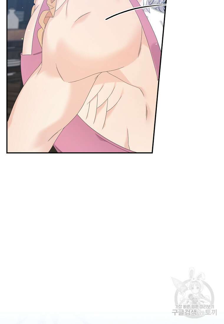 악당만 취급합니다 17화 14