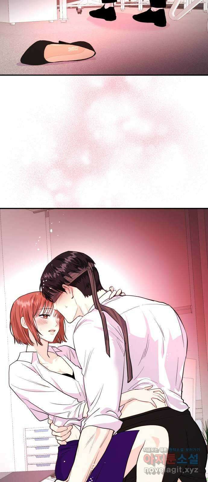 나랑X할래? 5화. 그 남자의 격한… 4