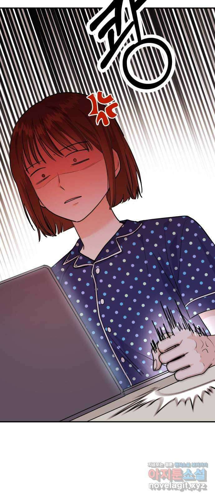 나랑X할래? 5화. 그 남자의 격한… 17