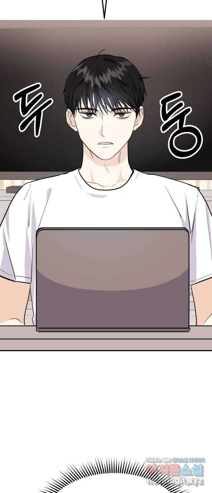 나랑X할래? 5화. 그 남자의 격한… 29
