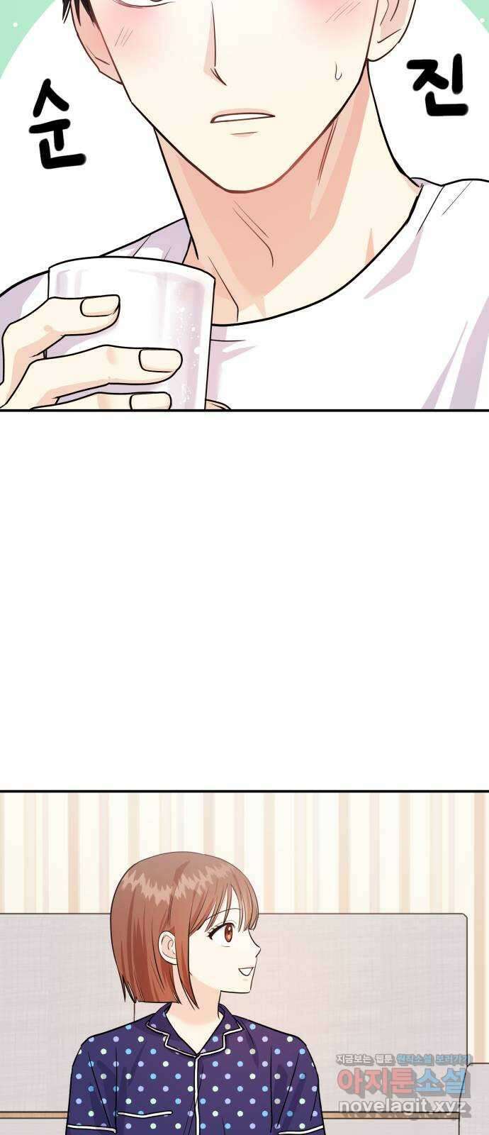 나랑X할래? 5화. 그 남자의 격한… 45