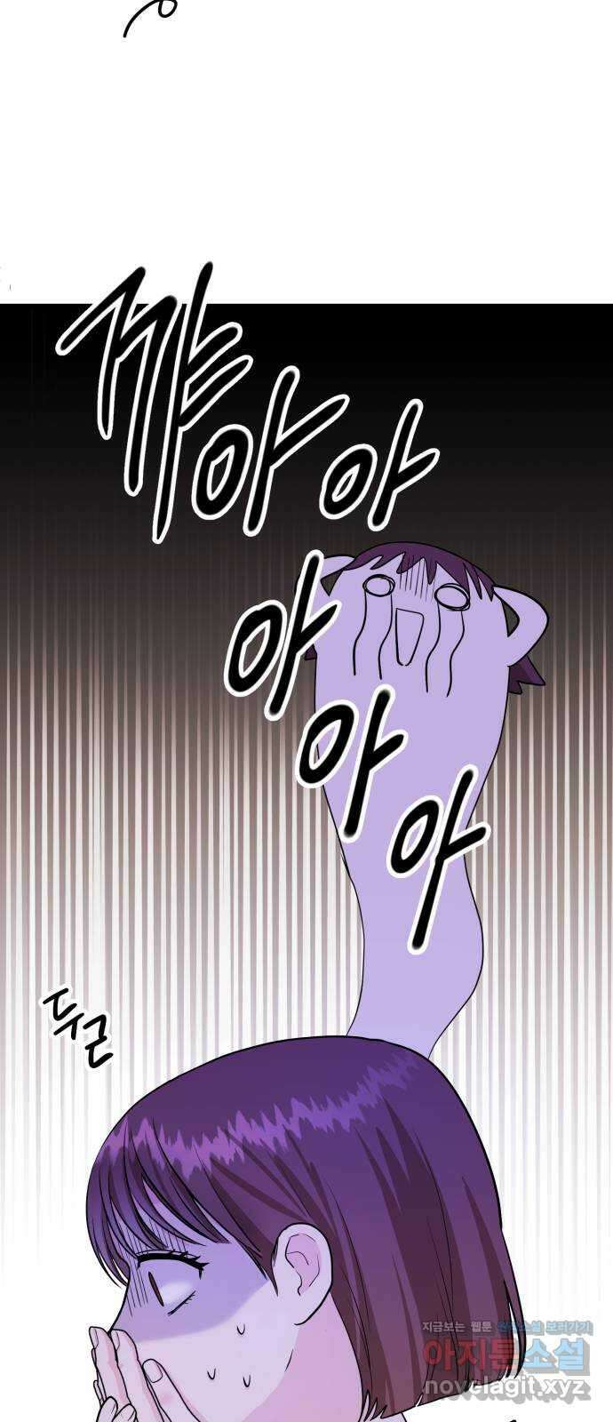 나랑X할래? 5화. 그 남자의 격한… 51