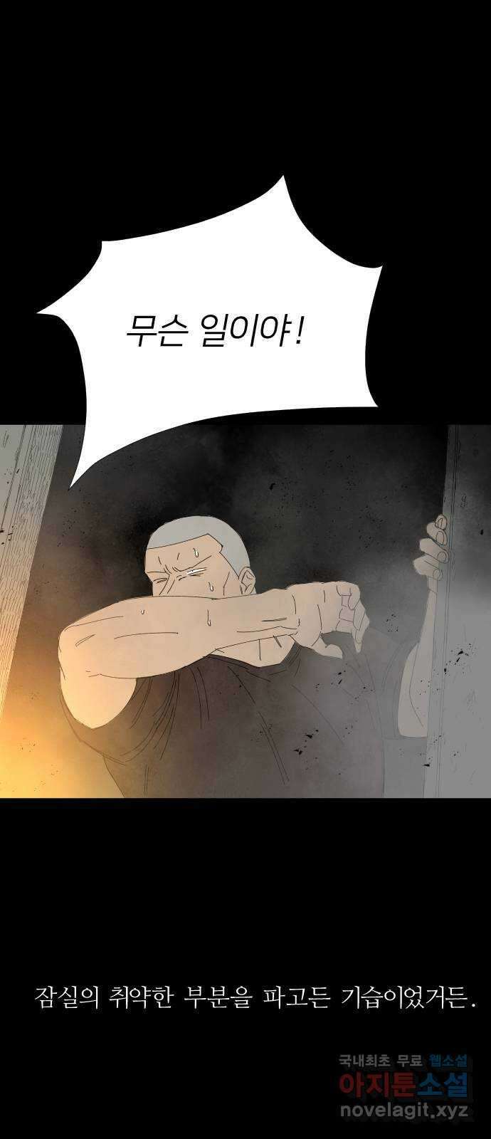 물위의 우리 59화 여름(6) 3