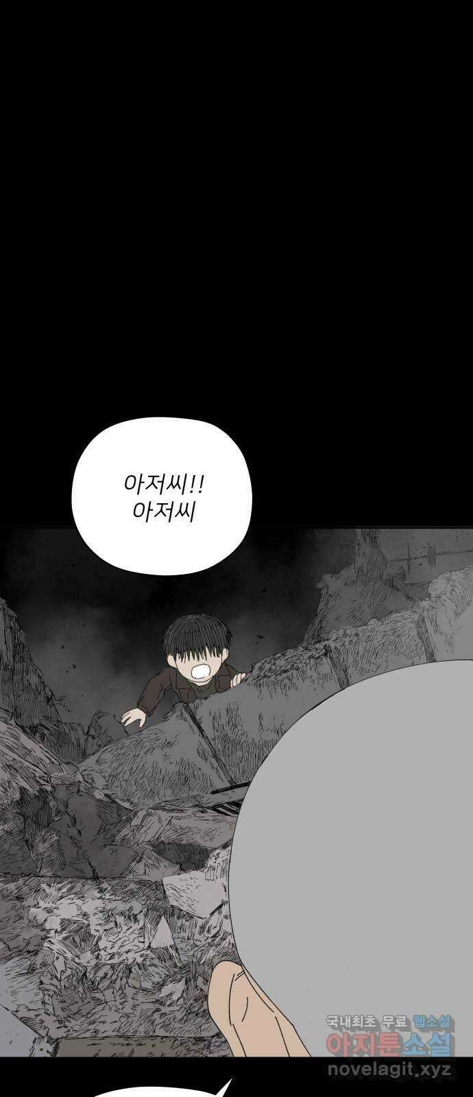 물위의 우리 59화 여름(6) 7