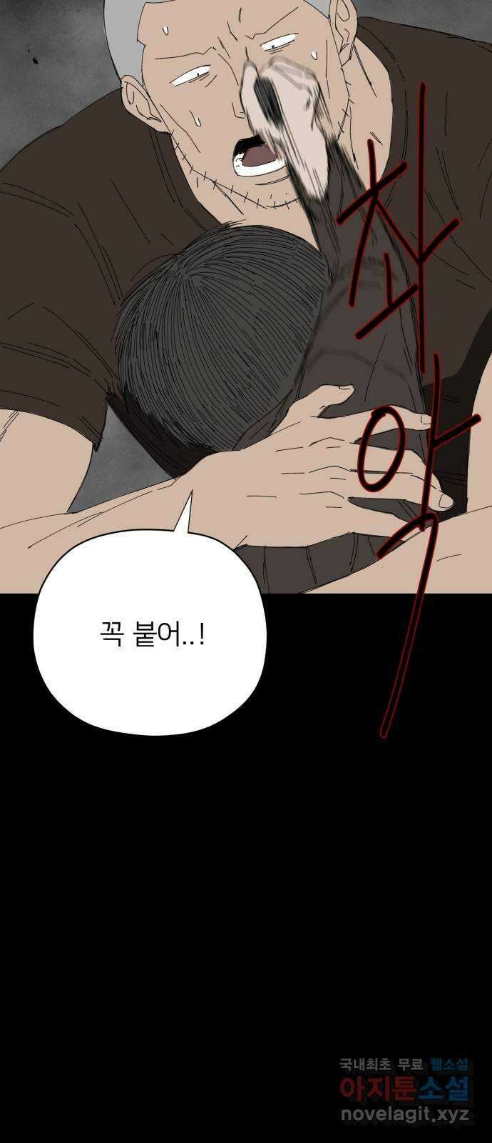물위의 우리 59화 여름(6) 10