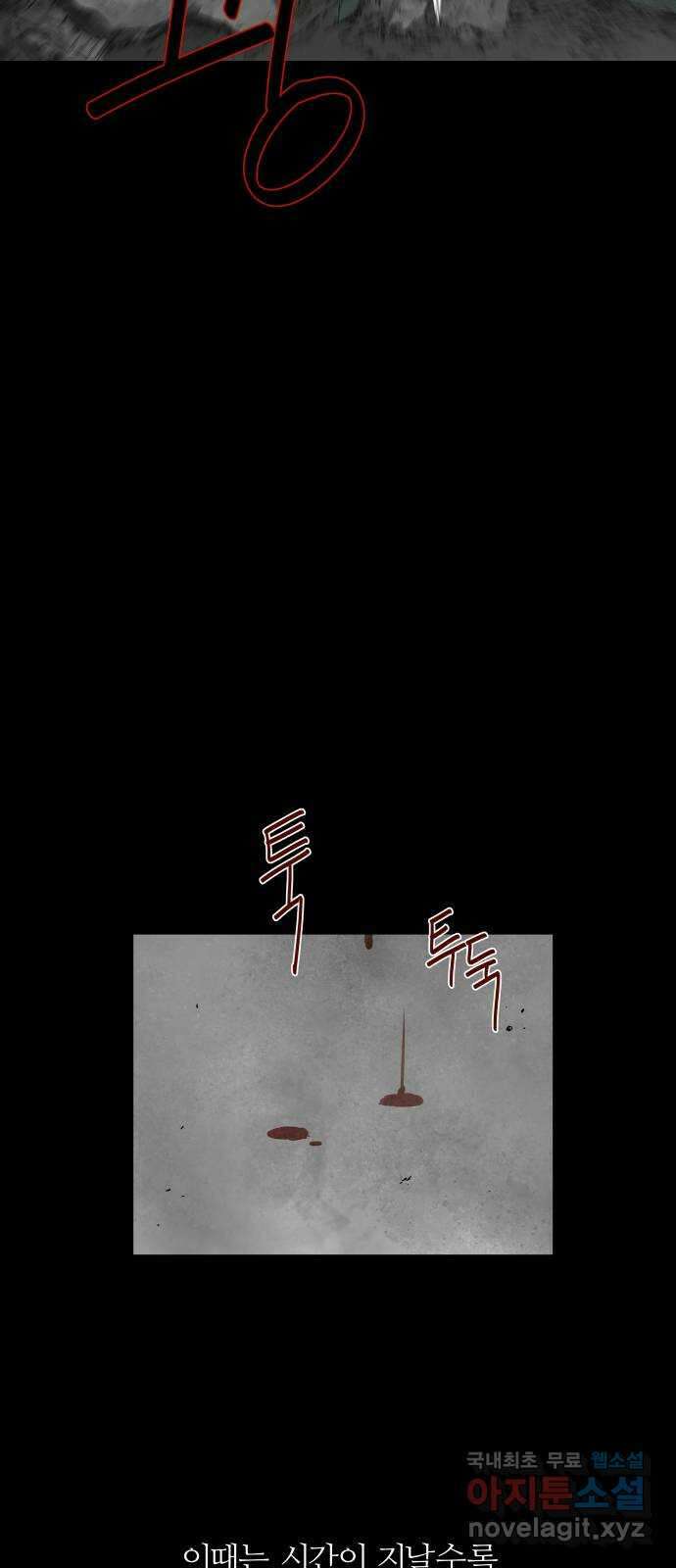 물위의 우리 59화 여름(6) 13