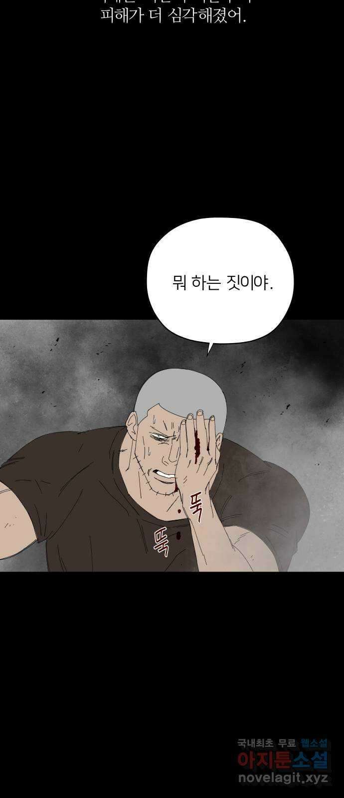 물위의 우리 59화 여름(6) 14