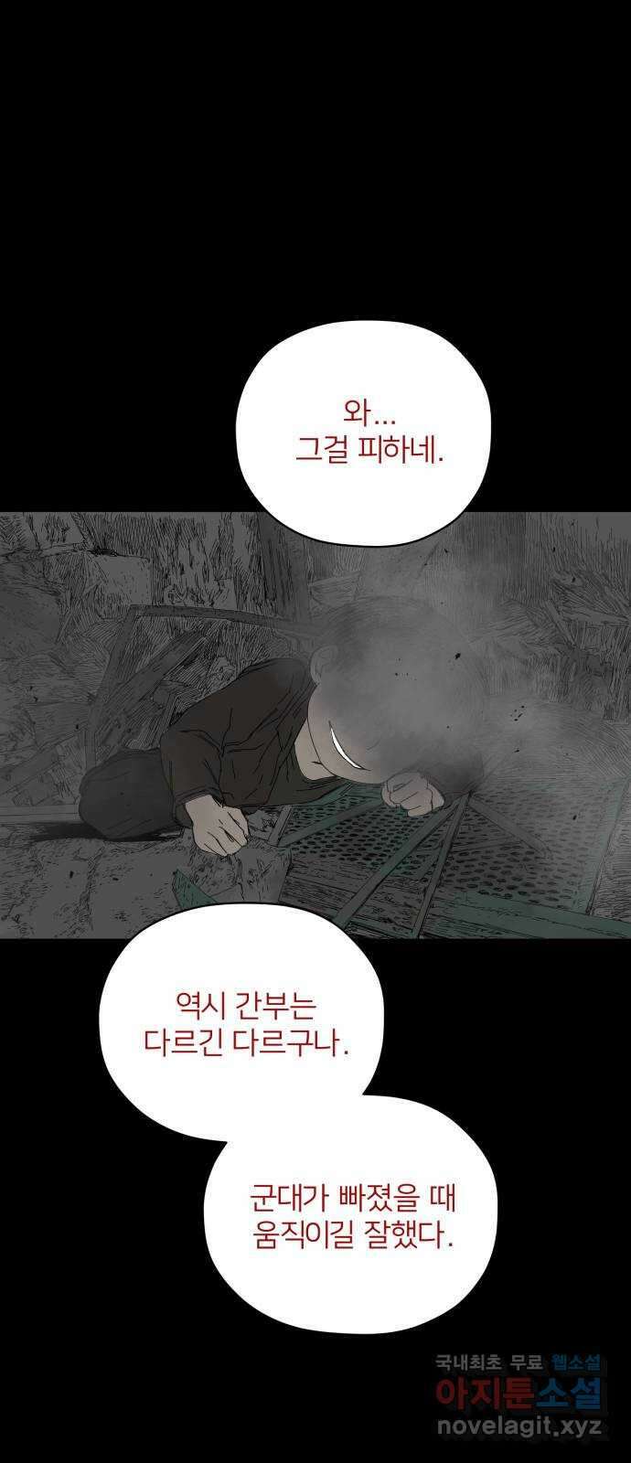 물위의 우리 59화 여름(6) 15