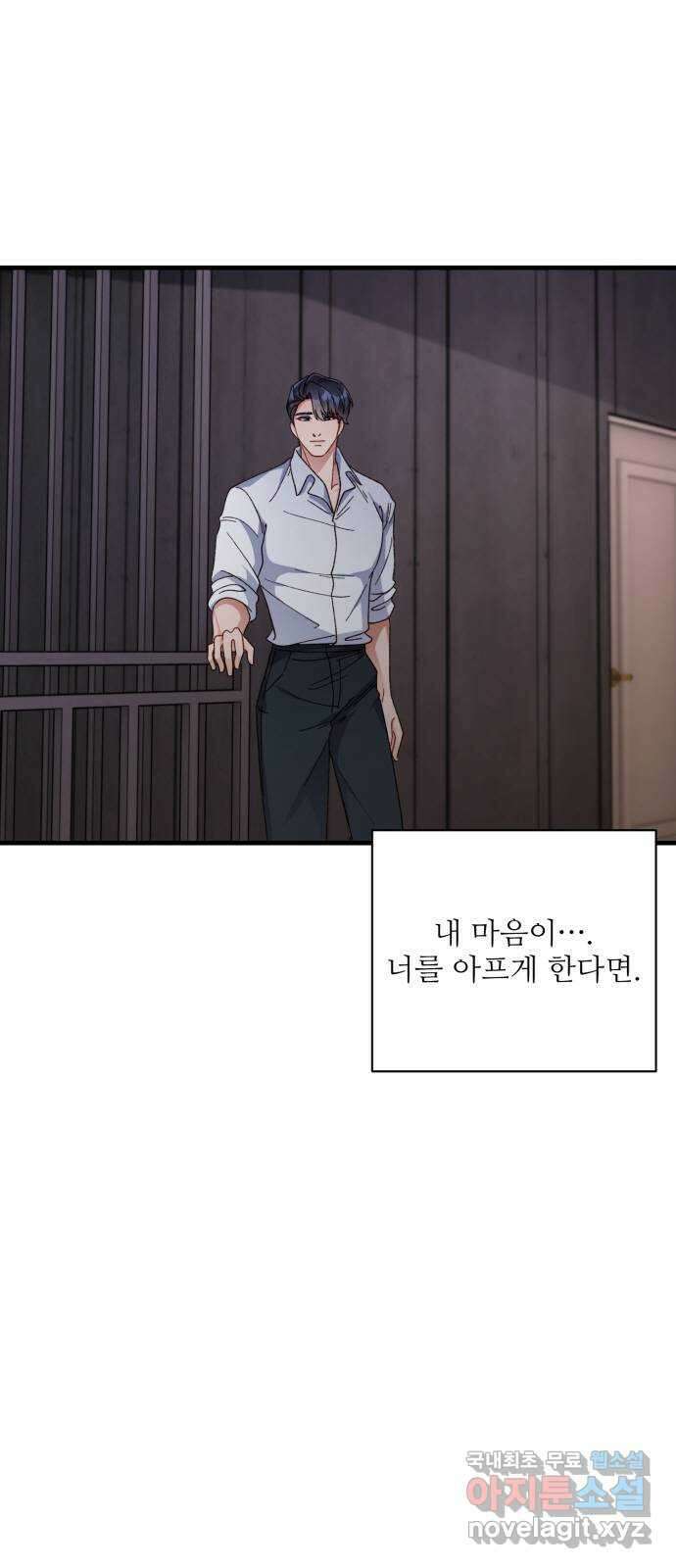 완벽한 부부는 없다 42화 2