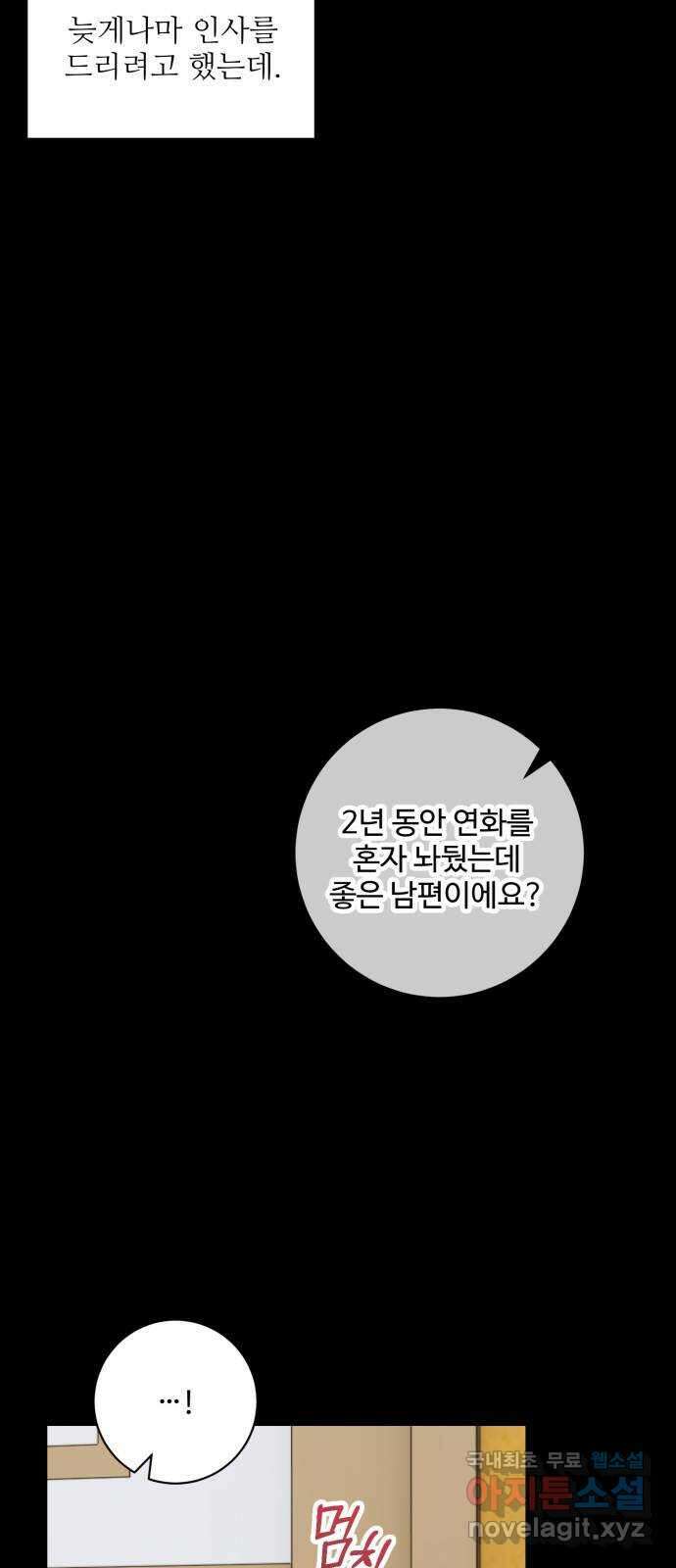 완벽한 부부는 없다 42화 7