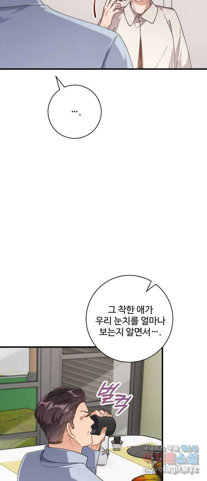 완벽한 부부는 없다 42화 10