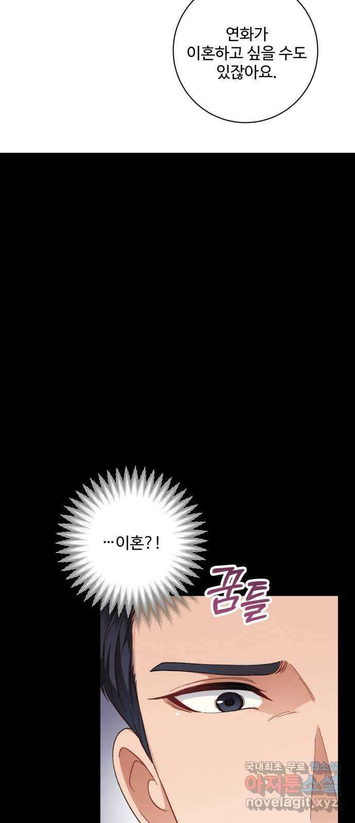 완벽한 부부는 없다 42화 12