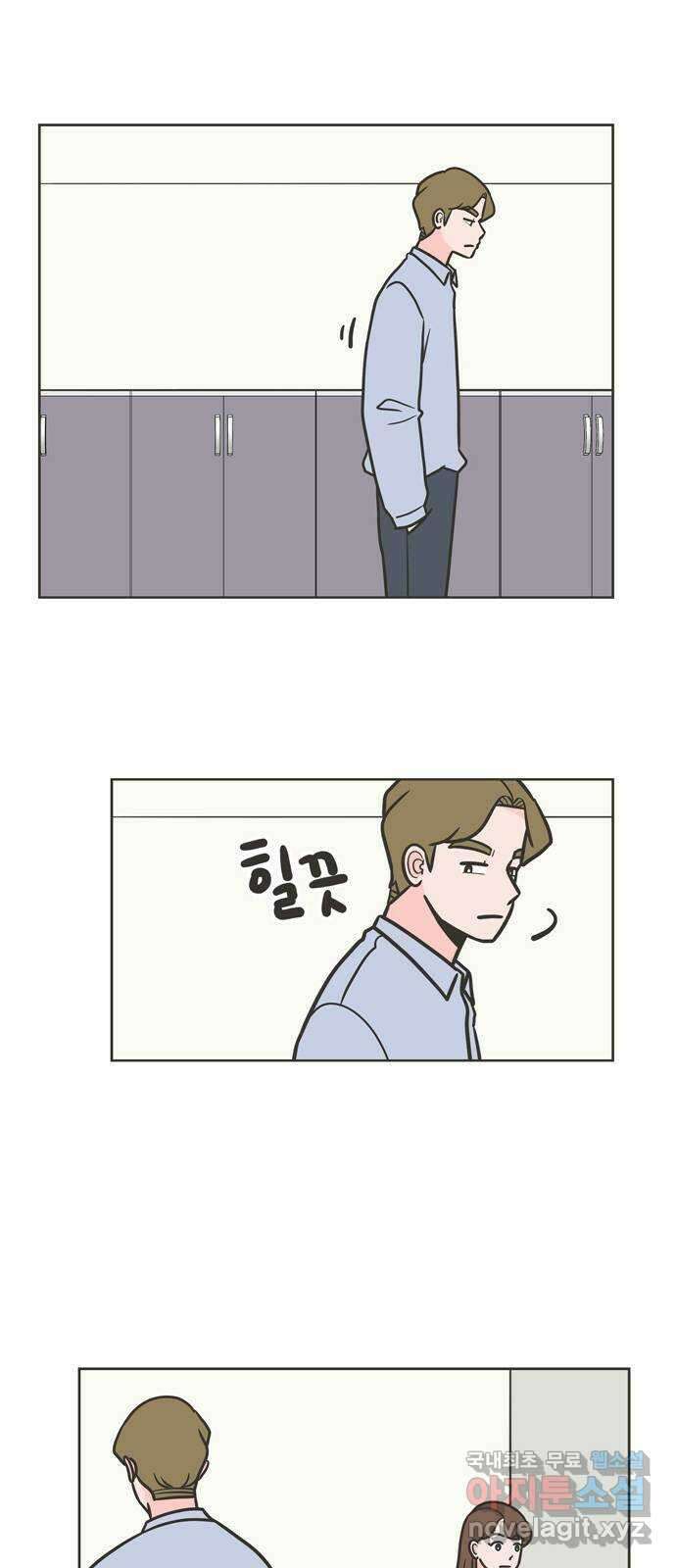 이건 그냥 연애 이야기 43화 2