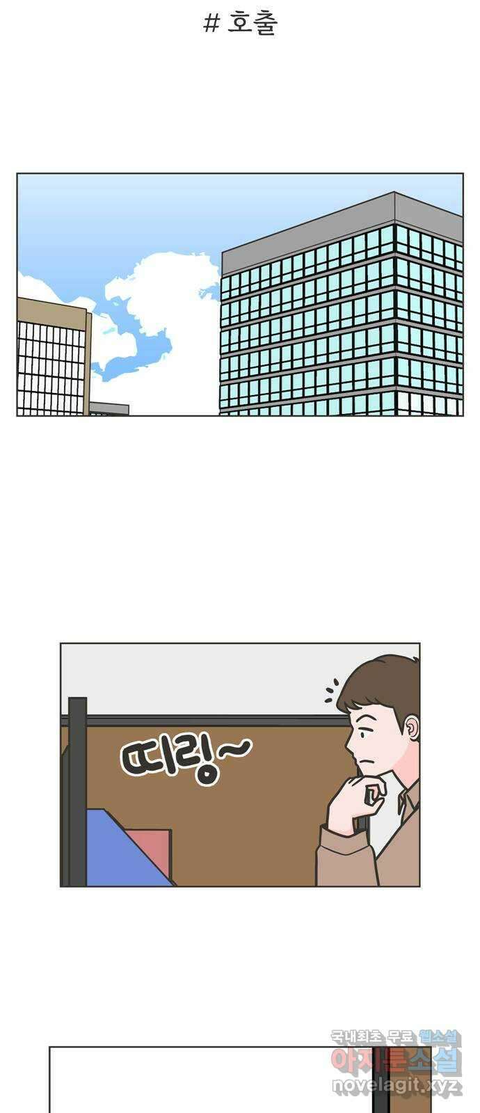 이건 그냥 연애 이야기 43화 4