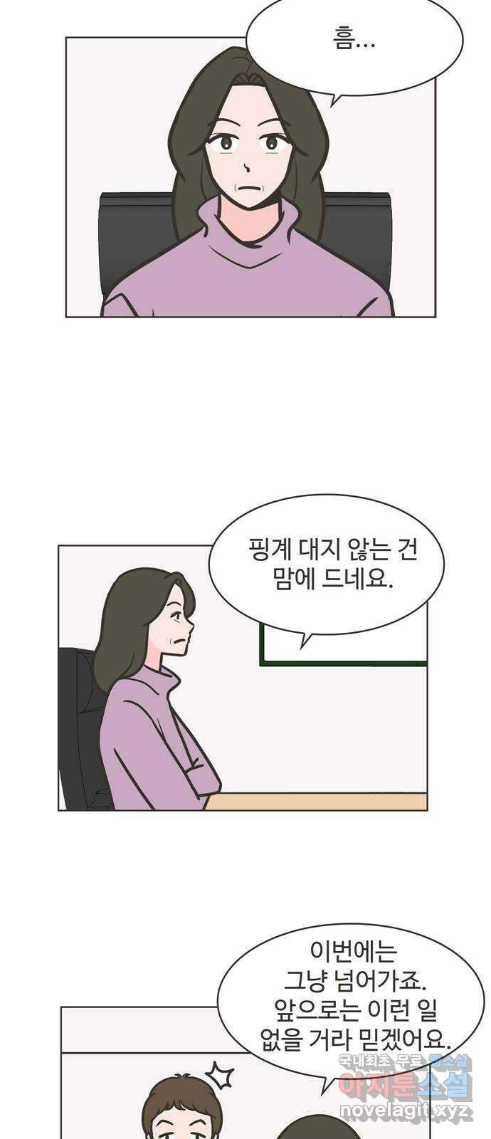 이건 그냥 연애 이야기 43화 10