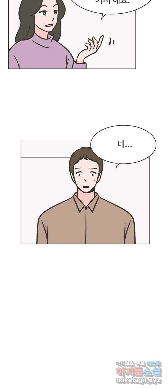 이건 그냥 연애 이야기 43화 13