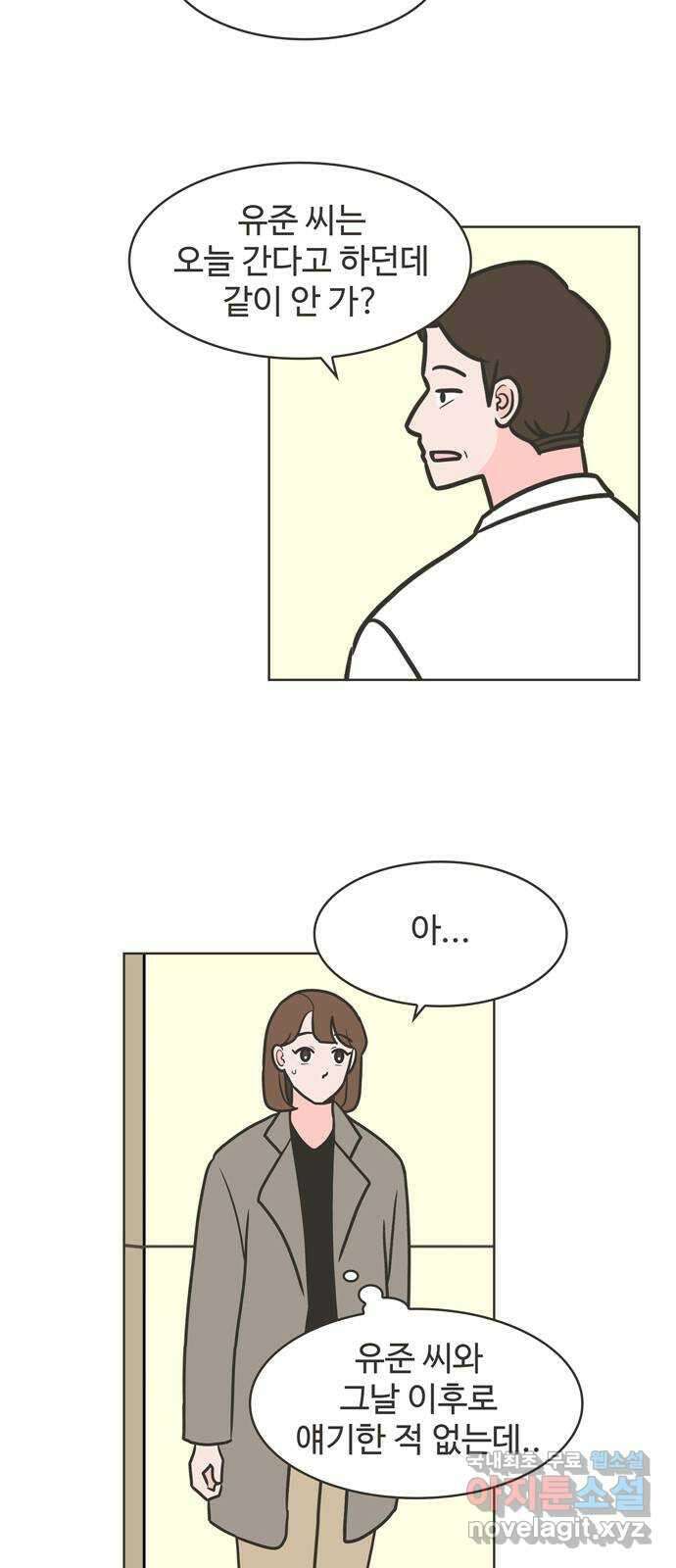 이건 그냥 연애 이야기 43화 15