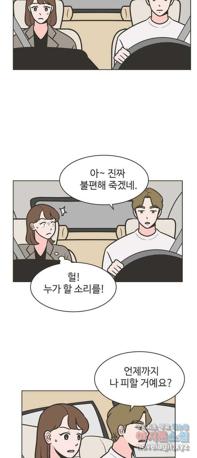 이건 그냥 연애 이야기 43화 18