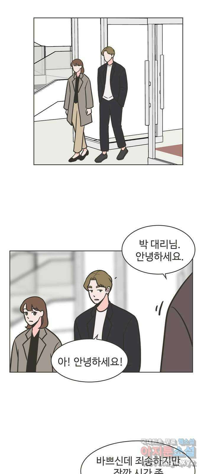 이건 그냥 연애 이야기 43화 30