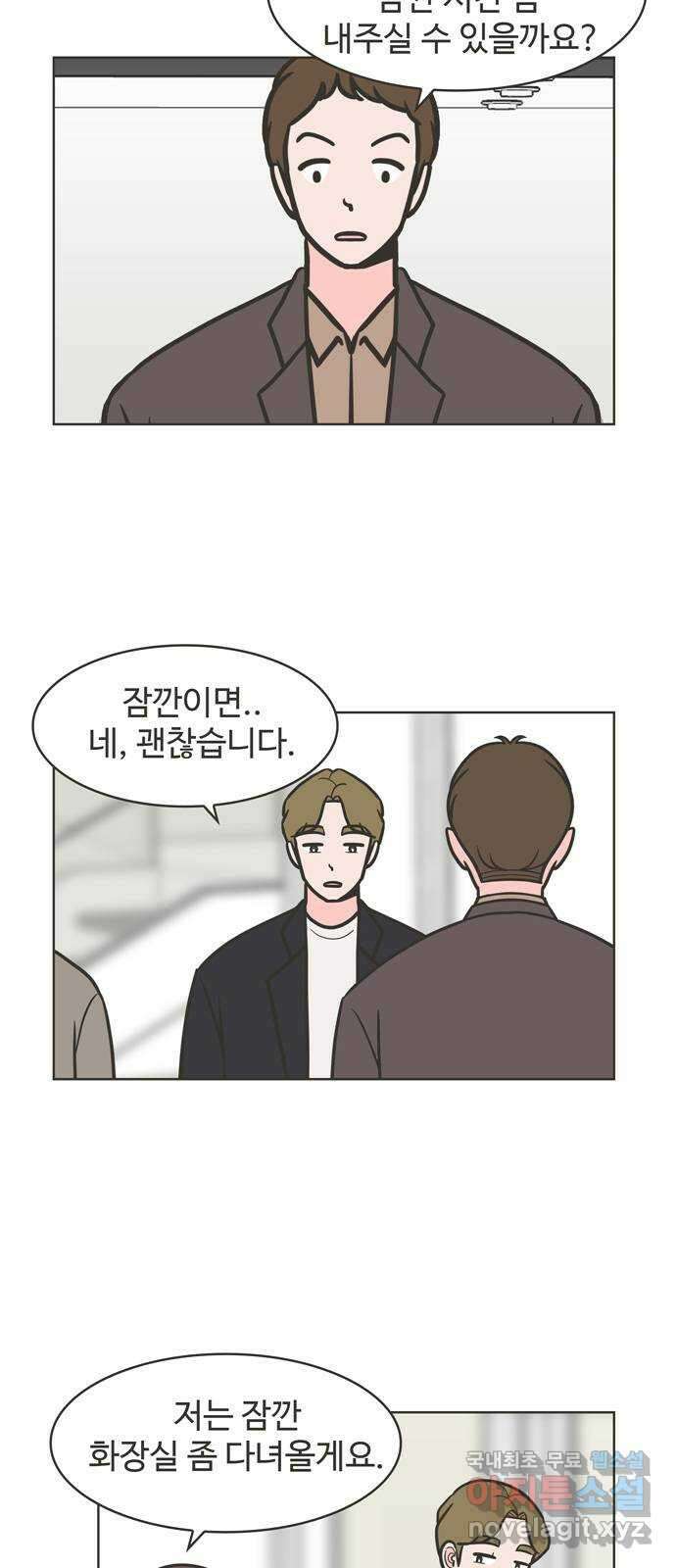 이건 그냥 연애 이야기 43화 31
