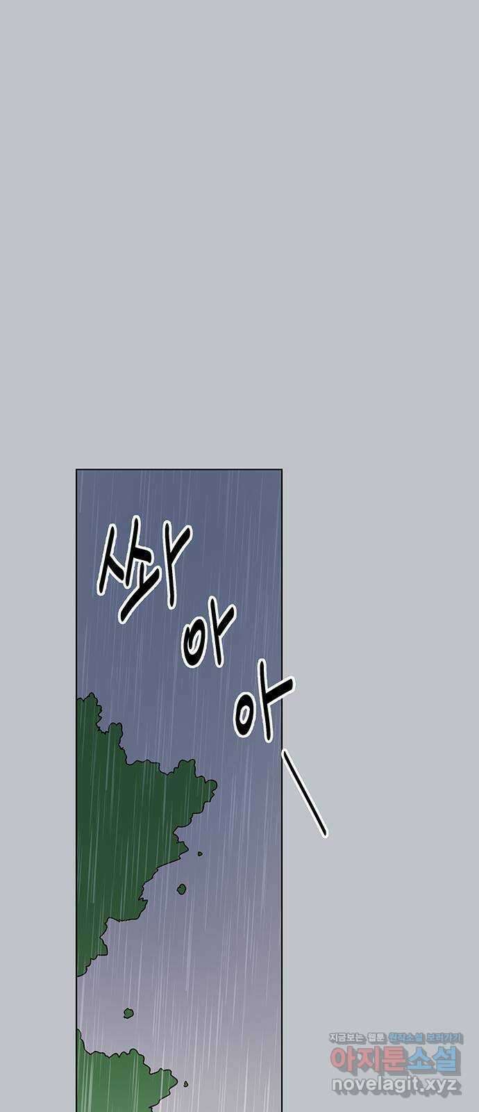 청춘 블라썸 119화: EP.4 동채의 꽃 (24) 1