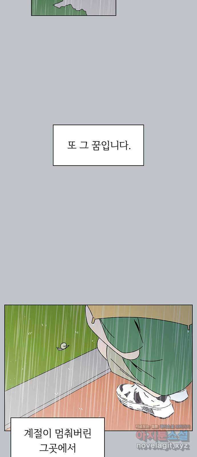 청춘 블라썸 119화: EP.4 동채의 꽃 (24) 2