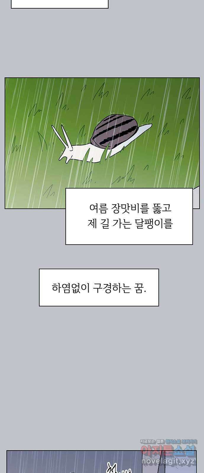 청춘 블라썸 119화: EP.4 동채의 꽃 (24) 3