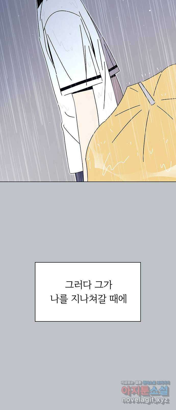 청춘 블라썸 119화: EP.4 동채의 꽃 (24) 5