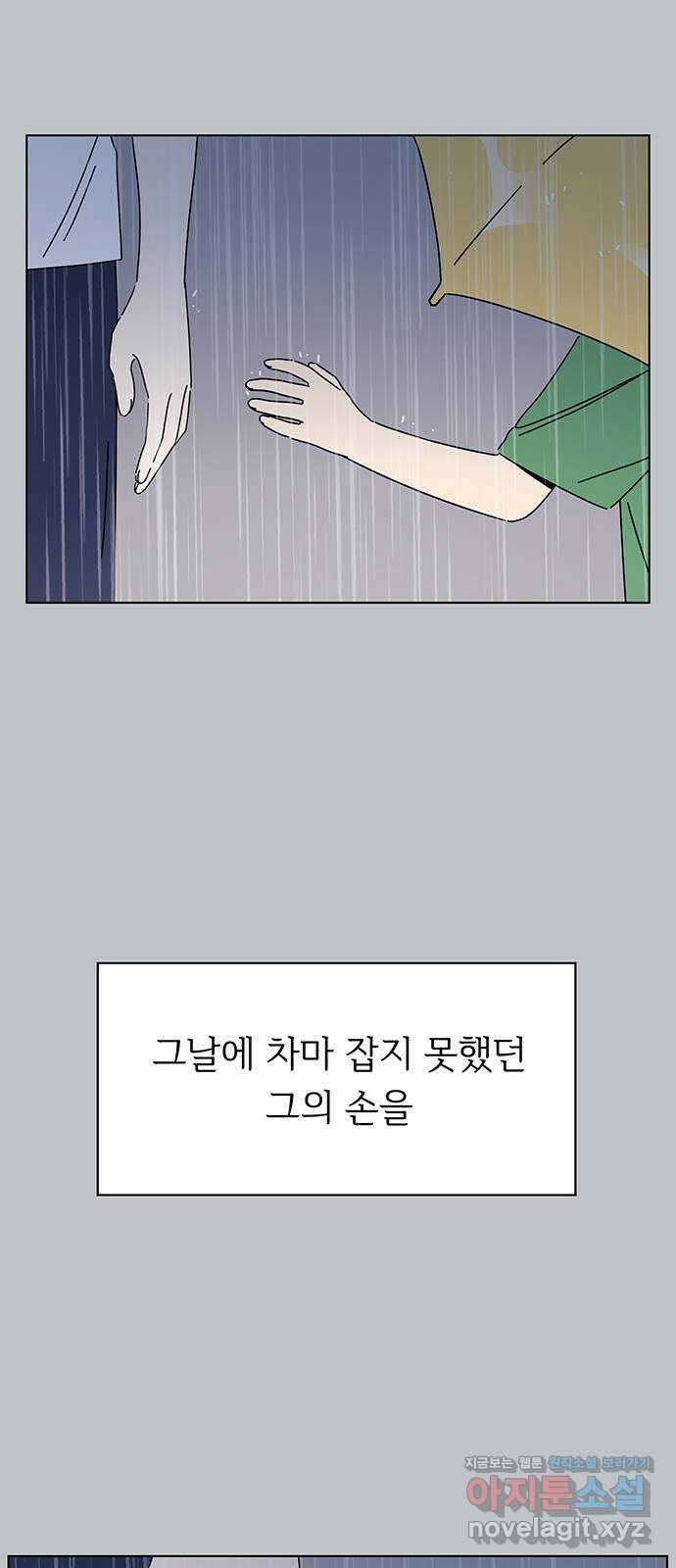 청춘 블라썸 119화: EP.4 동채의 꽃 (24) 6