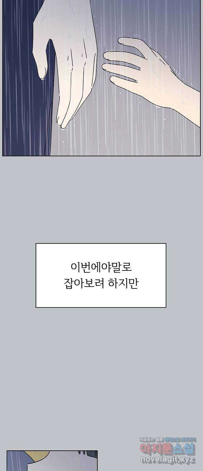 청춘 블라썸 119화: EP.4 동채의 꽃 (24) 7
