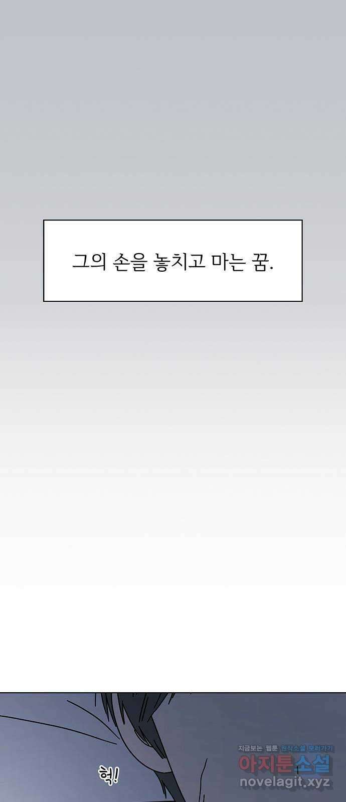 청춘 블라썸 119화: EP.4 동채의 꽃 (24) 13