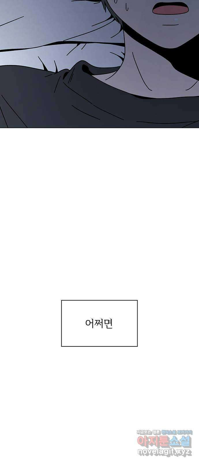 청춘 블라썸 119화: EP.4 동채의 꽃 (24) 14