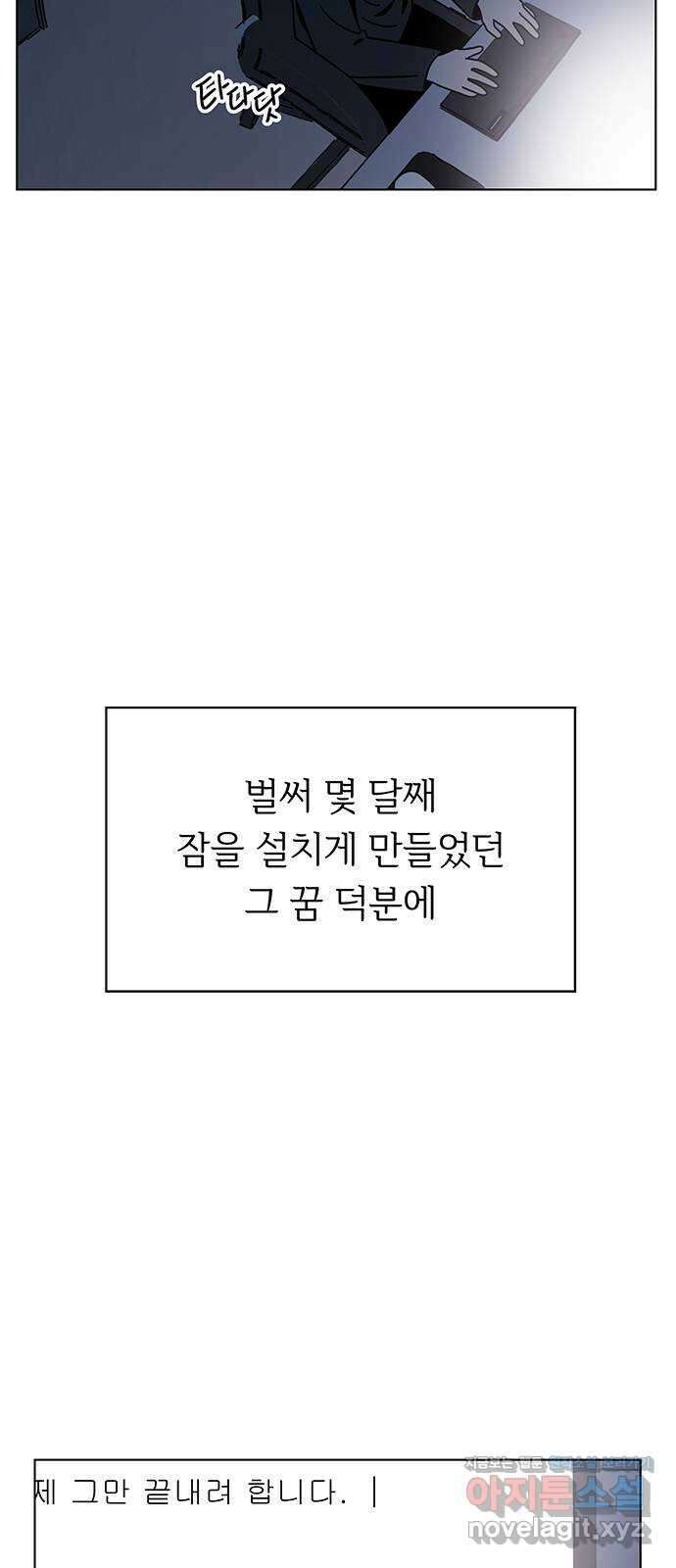 청춘 블라썸 119화: EP.4 동채의 꽃 (24) 16
