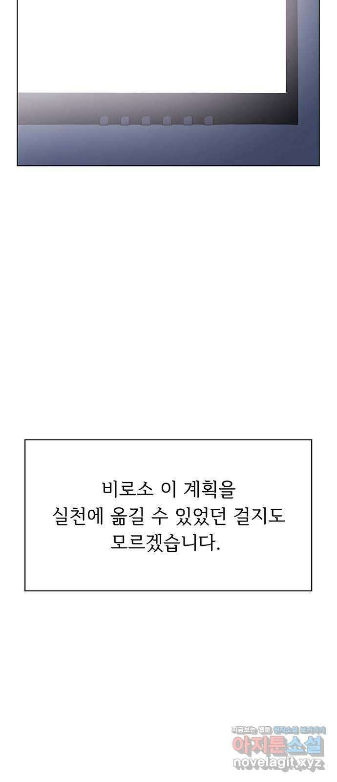 청춘 블라썸 119화: EP.4 동채의 꽃 (24) 17